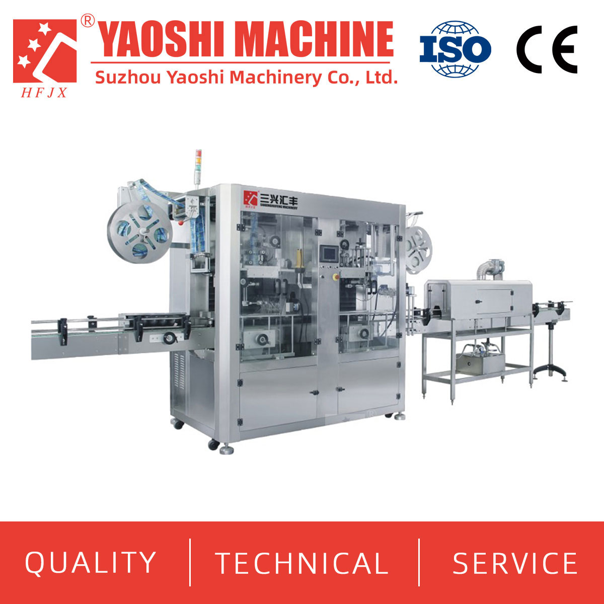 Advanced Labeling machine