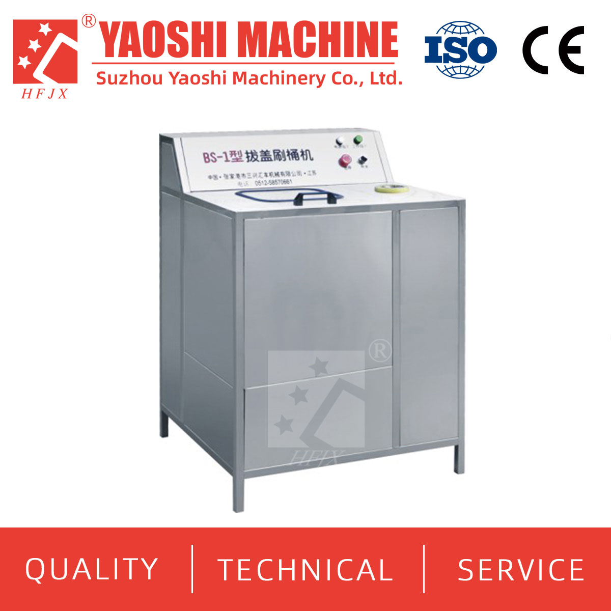 Cap-puller-and-barrel-washing-machine