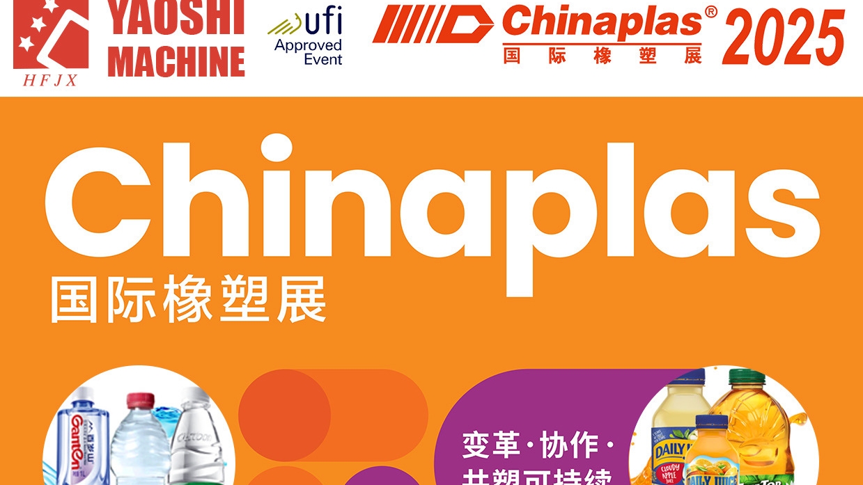 China Plas 2025