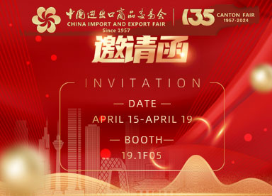 CANTON FAIR 135th